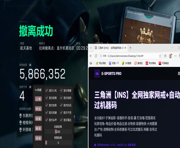 手游三角洲辅助器推荐透视自瞄效果